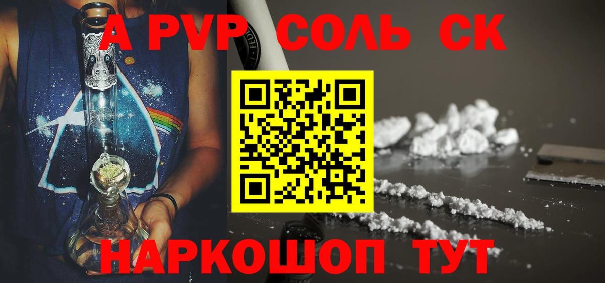Alfa_PVP мука  A-PVP Crystall  Орск  A-PVP  Вход с VPN 