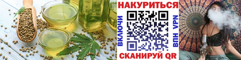 площадка телеграм Орск Еда ТГК марихуана