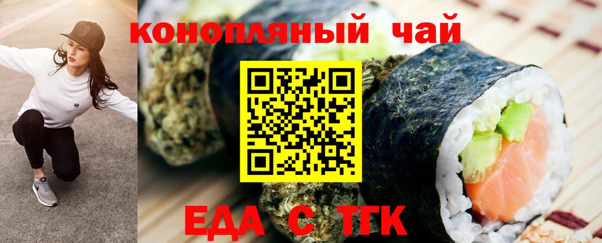 Canna-Cookies конопля Орск
