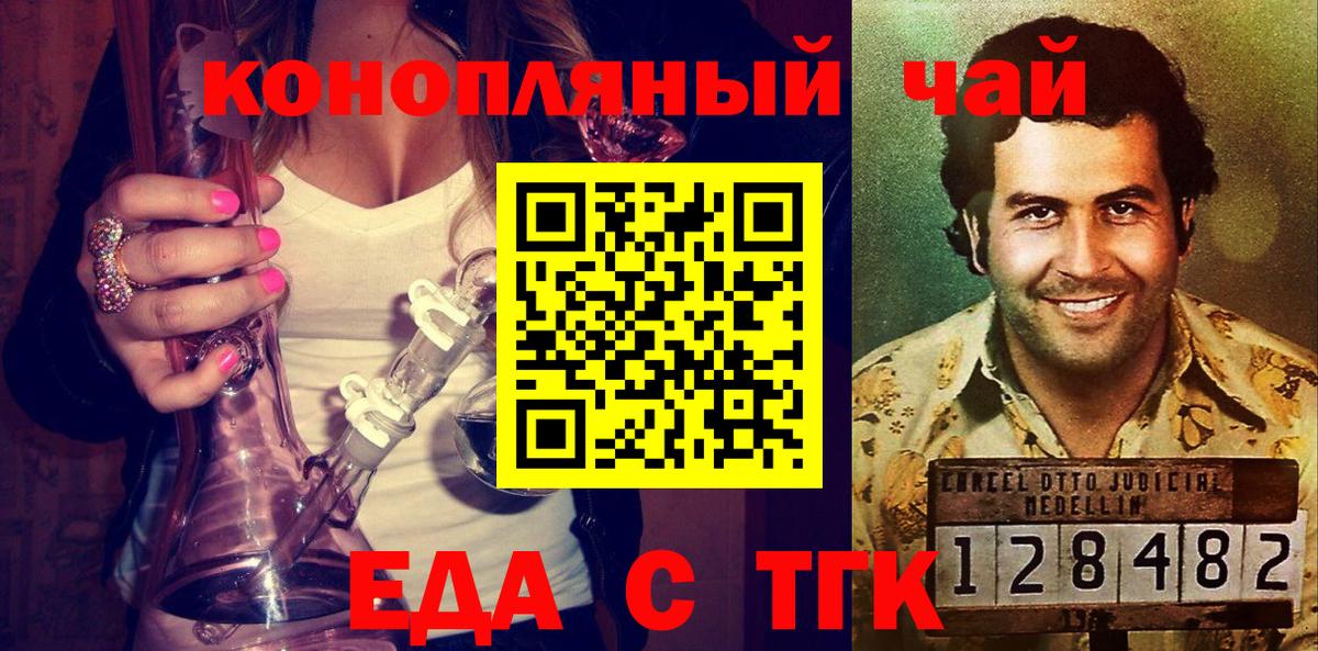 Орск  Canna-Cookies конопля  Вход с VPN 