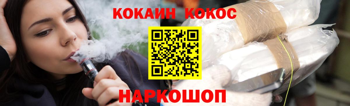 КОКАИН Эквадор Орск