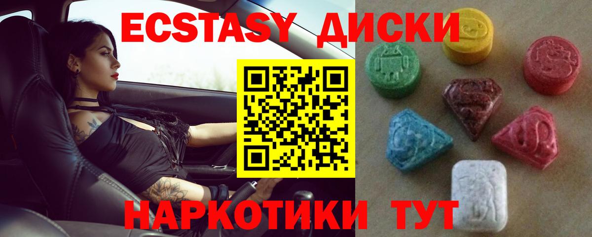 ЭКСТАЗИ louis Vuitton  Вход с VPN  Ecstasy  Орск  ЭКСТАЗИ ешки 