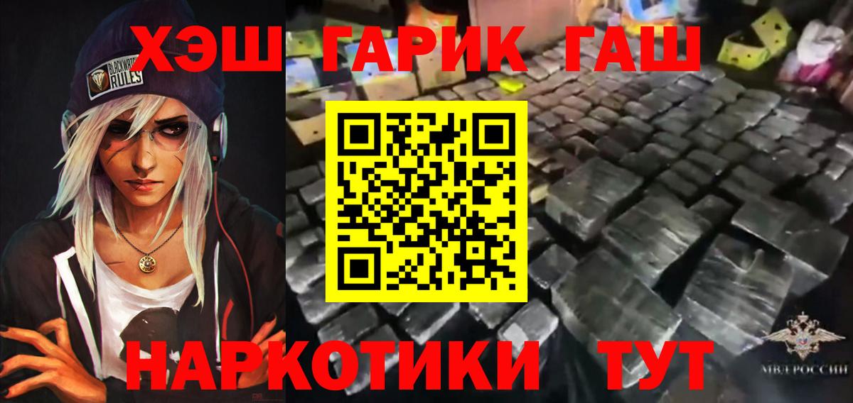 Орск  ГАШ  Вход с VPN  ГАШИШ AMNESIA HAZE  ГАШ гашик 