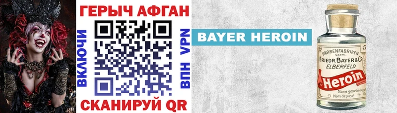 Героин VHQ  блэк спрут рабочий сайт  Орск 
