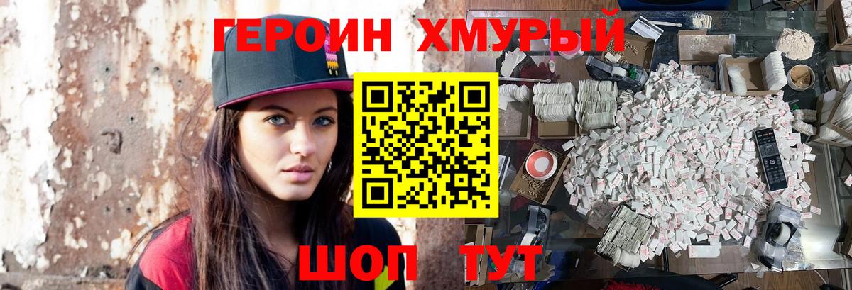 Героин  Героин герыч  Вход с VPN  Орск 