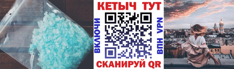 mega ссылка купить наркотики цена Орск Кетамин VHQ