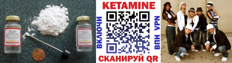Кетамин ketamine Орск