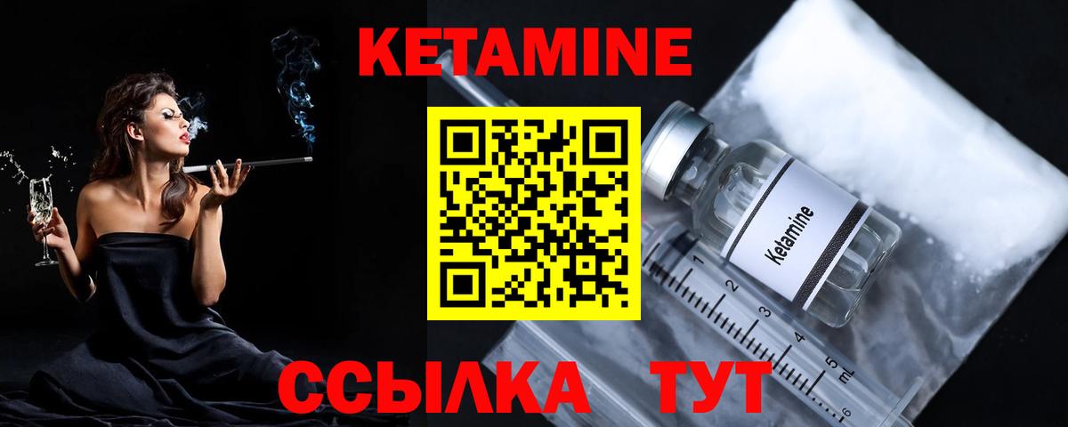Орск  КЕТАМИН ketamine  КЕТАМИН VHQ  Вход с VPN 