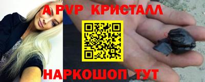 а пвп мука Шебекино