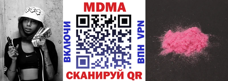 хочу наркоту  Орск  МДМА crystal 