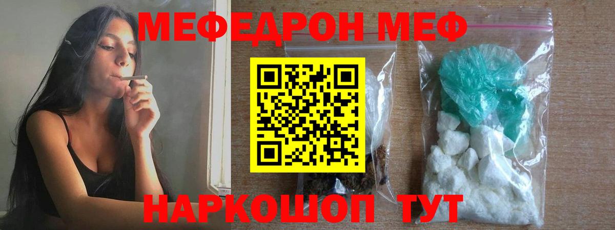 Мефедрон мука Орск