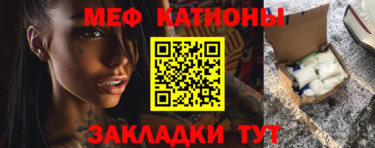 МЕФ  где найти   Орск  Вход с VPN  Меф  МЕФ mephedrone  Мефедрон кристаллы 