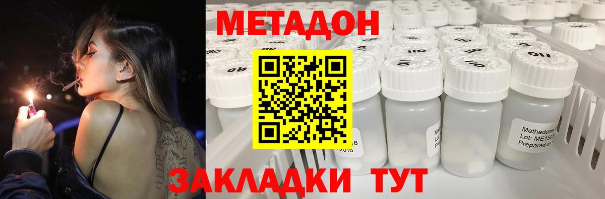 Орск  МЕТАДОН мёд  Вход с VPN 