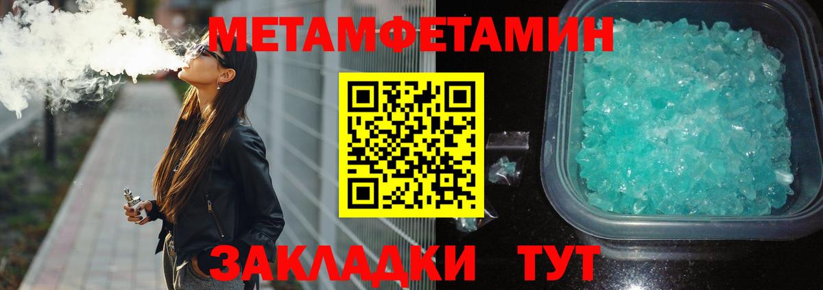 МЕТАМФЕТАМИН витя  Вход с VPN  Орск  МЕТАМФЕТАМИН витя 
