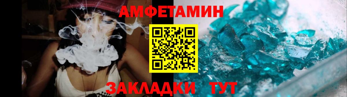 Метамфетамин мет Орск