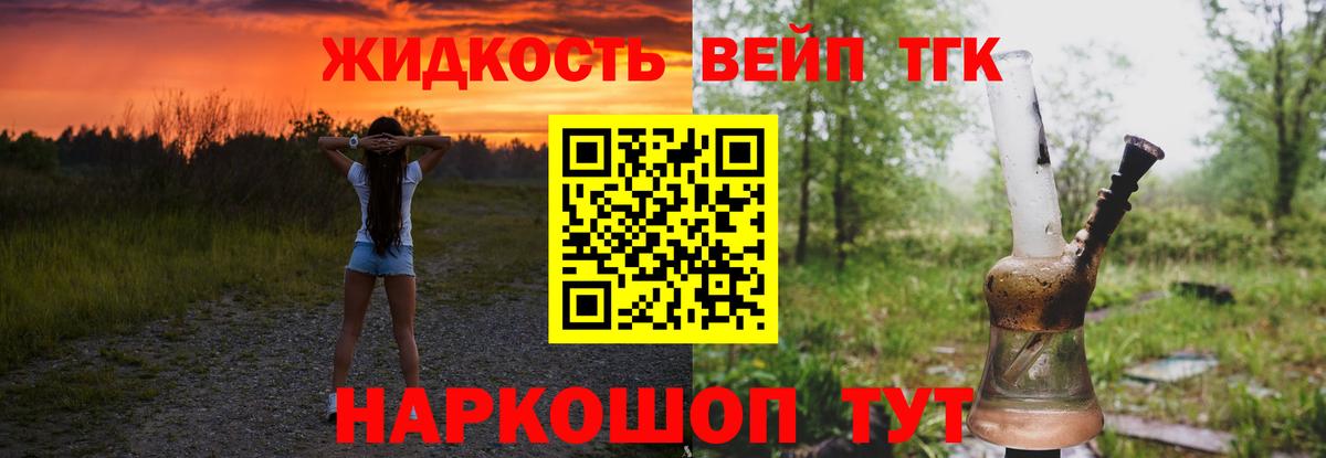 ТГК гашишное масло Орск
