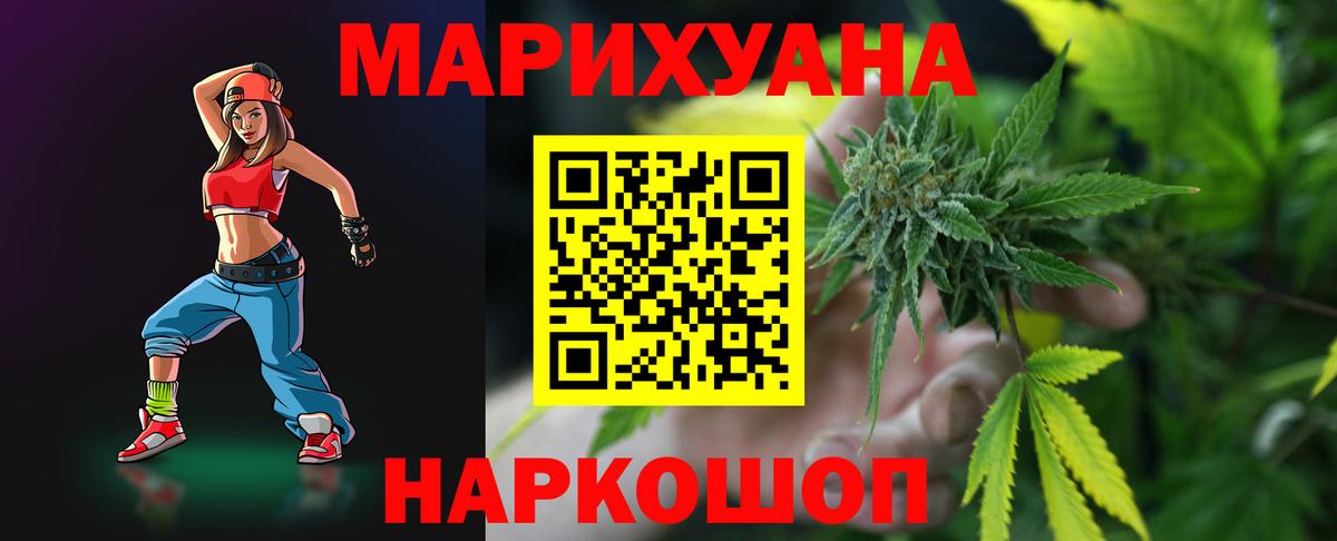 Канабис планчик  Бошки марихуана индика  Конопля планчик  Вход с VPN  Орск 